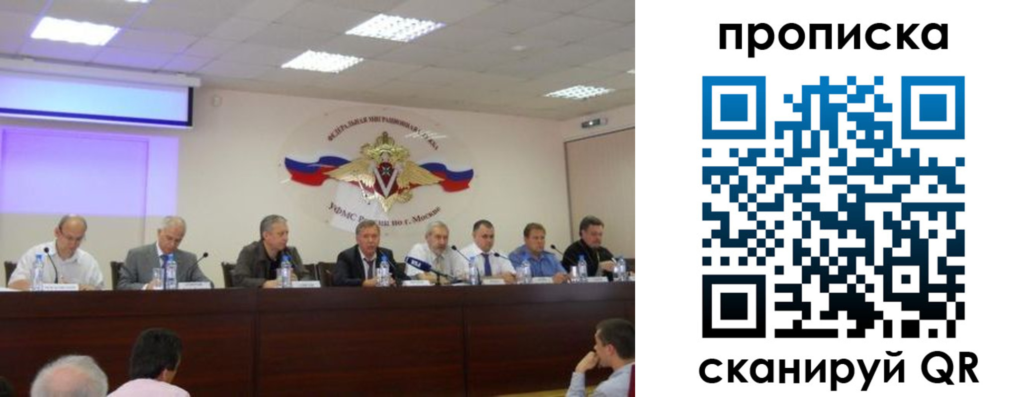 временная прописка в Краснодаре