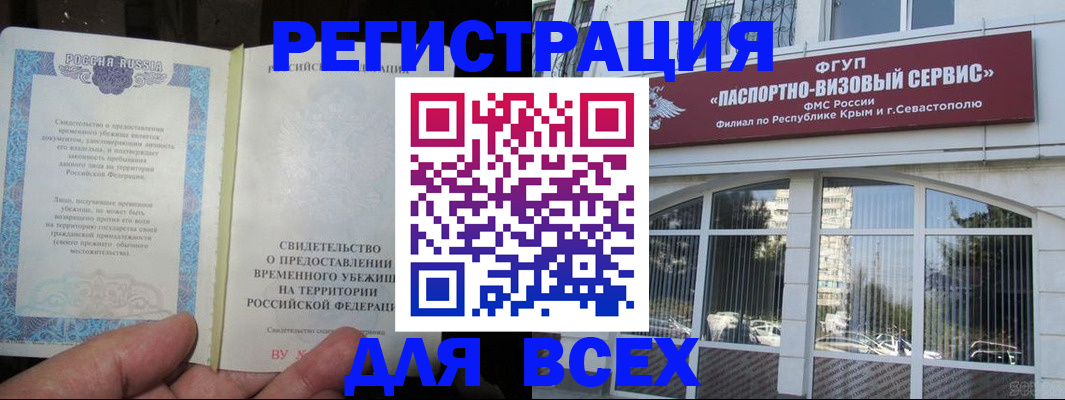 где прописаться в Краснодаре