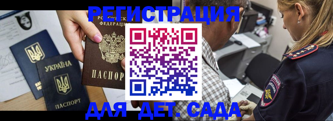 временная регистрация для всех в Краснодаре