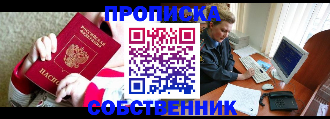 регистрация в Краснодаре