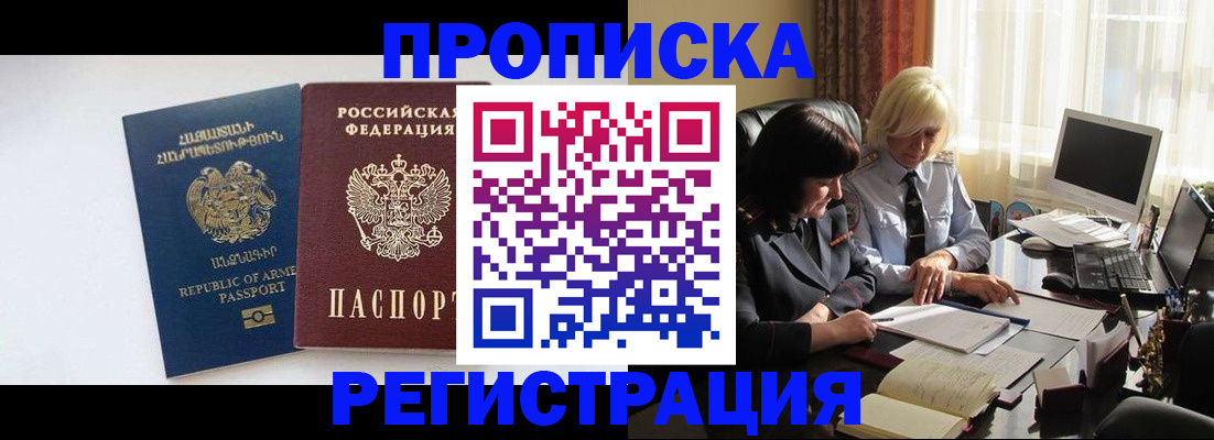 временная регистрация для школы в Краснодаре