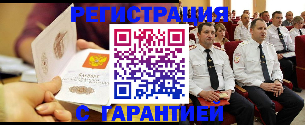 временная регистрация адрес в Краснодаре