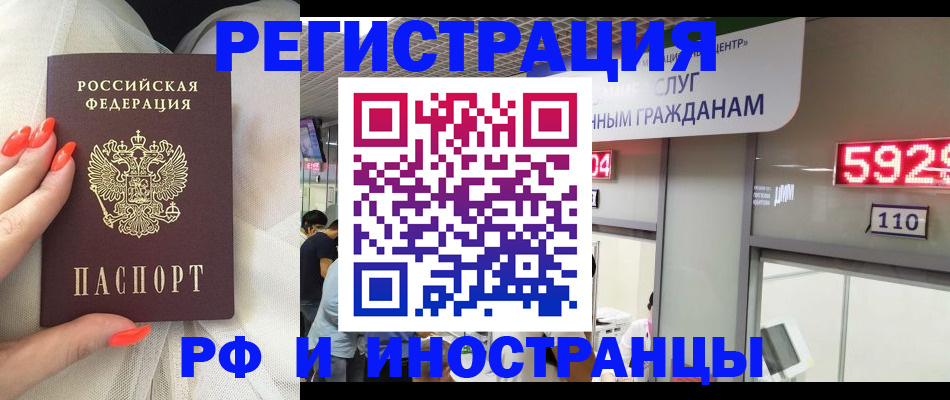временная регистрация в Краснодаре