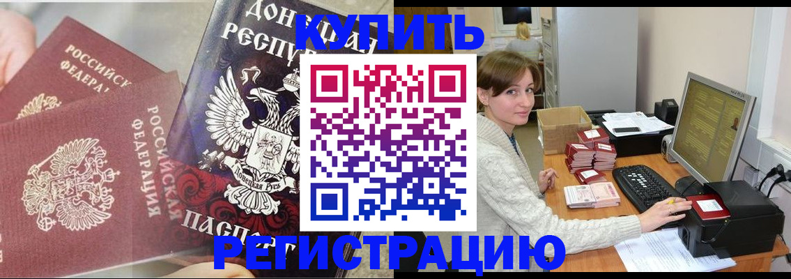 временная регистрация собственник в Краснодаре