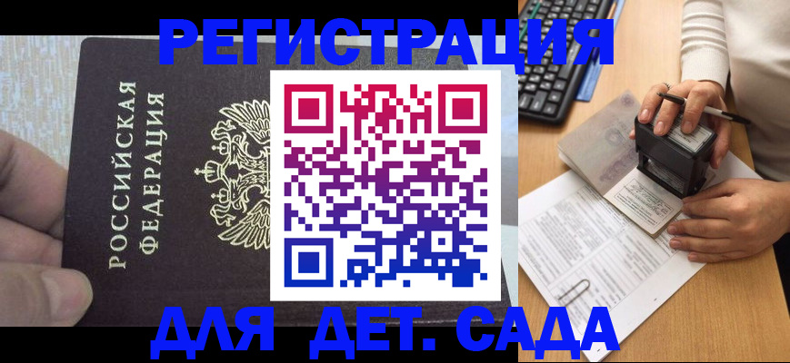 миграционный учет в Краснодаре