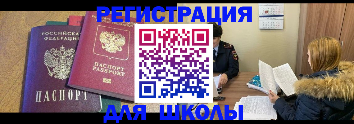 временная регистрация законно в Краснодаре