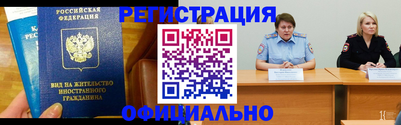 временная регистрация в Краснодаре