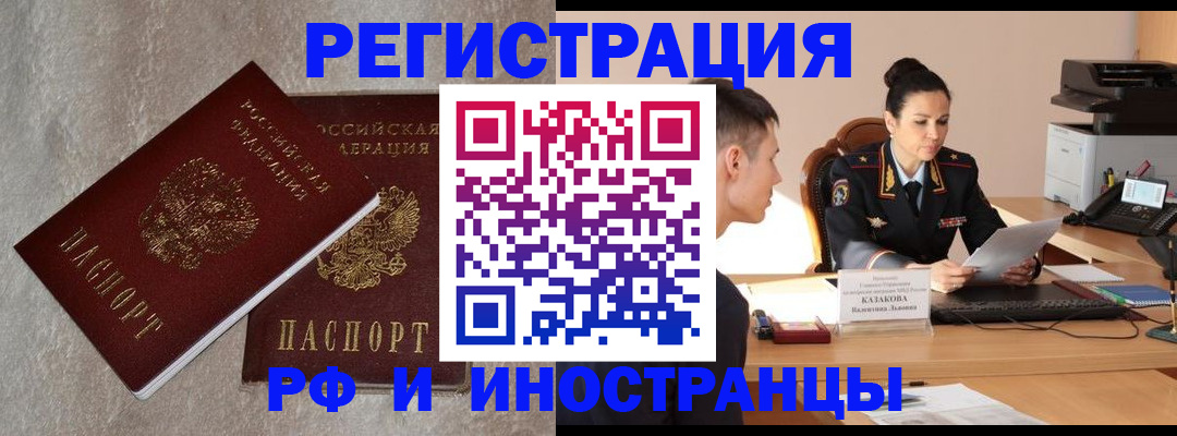 временная регистрация поиск в Краснодаре