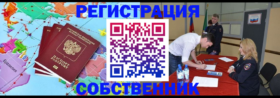 регистрация в Краснодаре